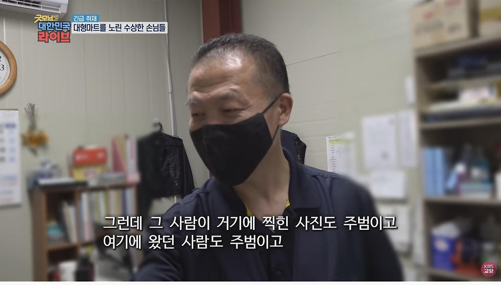 [엽기] 대형마트를 노린 수상한 손님들.