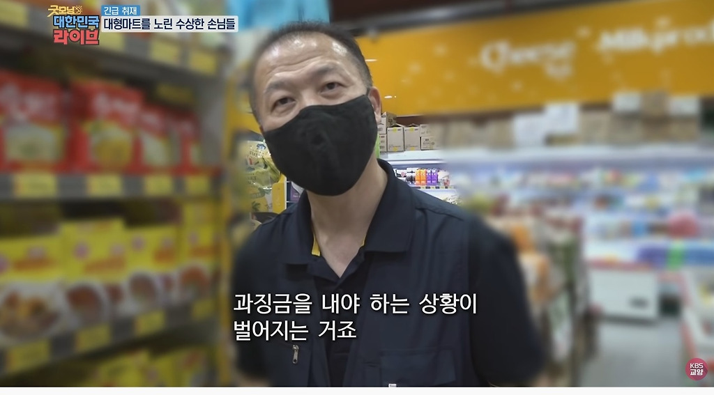 [엽기] 대형마트를 노린 수상한 손님들.