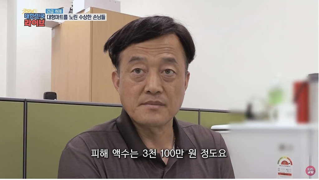 [엽기] 대형마트를 노린 수상한 손님들.