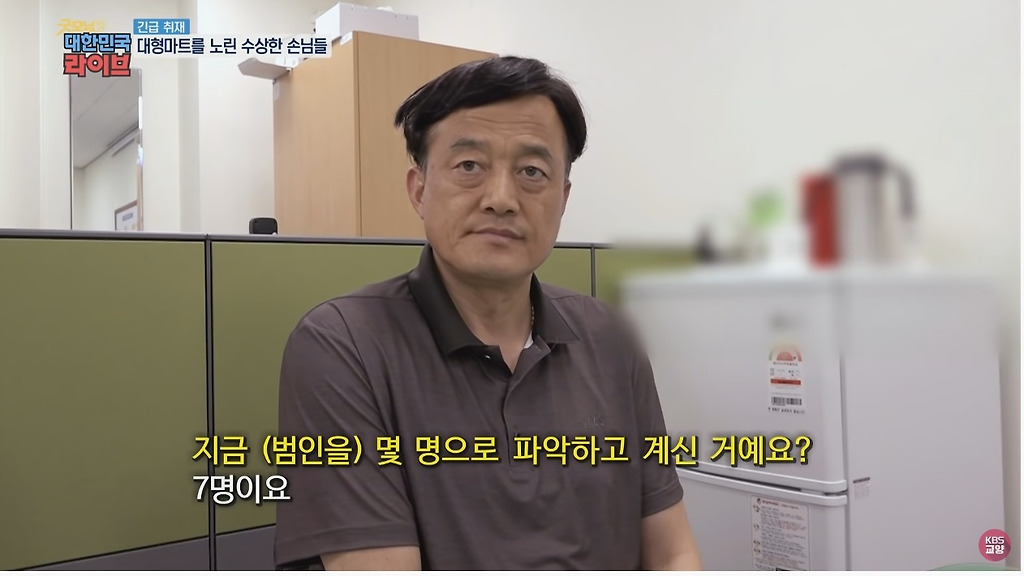 [엽기] 대형마트를 노린 수상한 손님들.