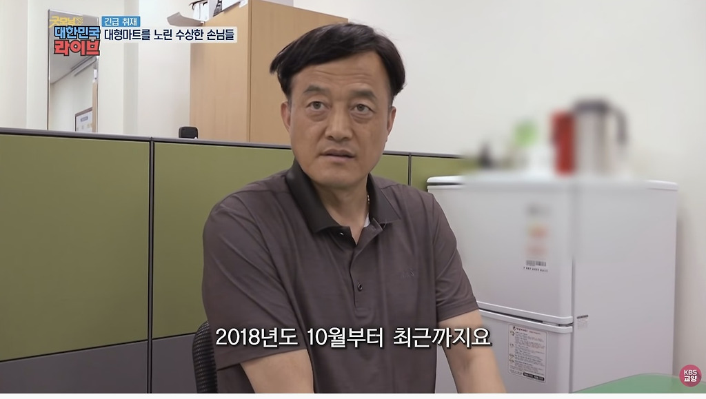 [엽기] 대형마트를 노린 수상한 손님들.