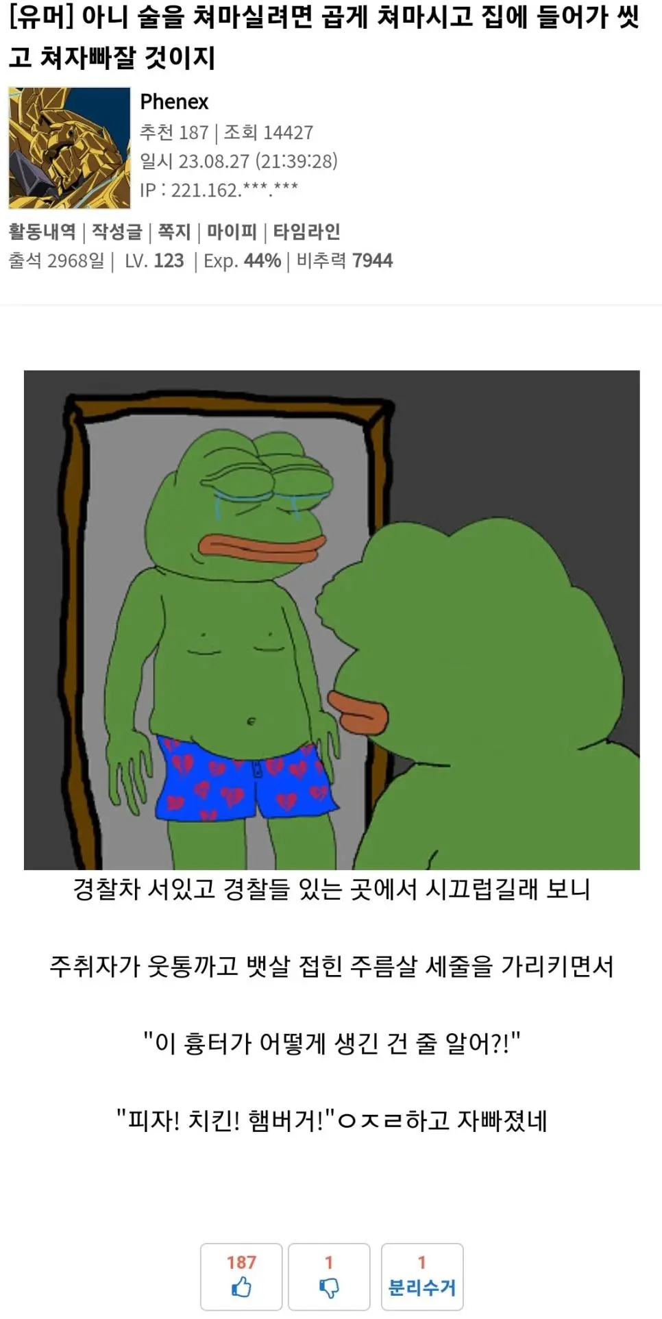 술은 적당히 마시자