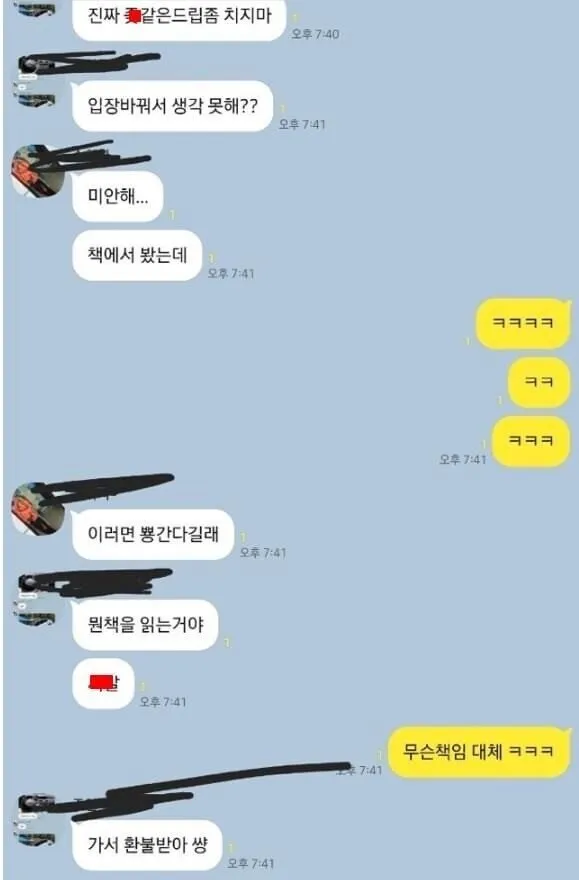 단톡방 고백 레전드