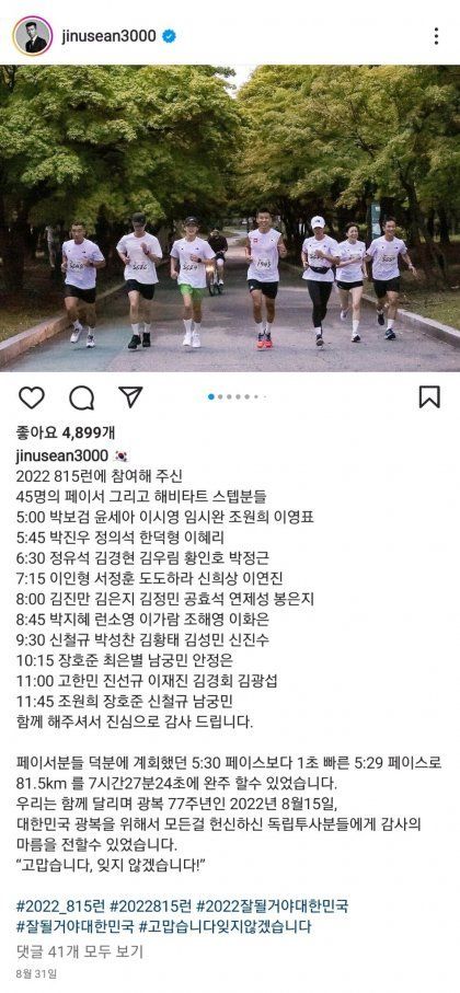 11억 모금해서 독립유공자 후손들에게 집 8채 선물한 연예인