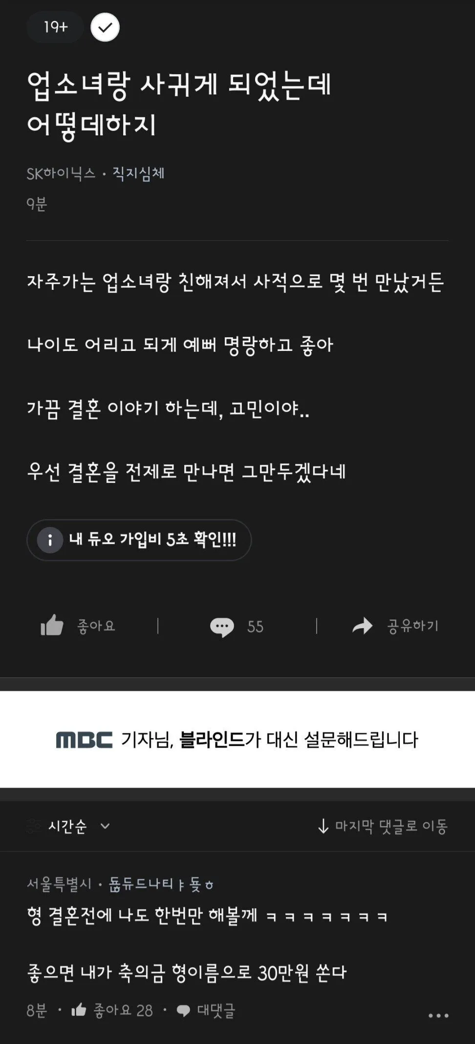 업소녀랑 사귀게 됐는데 어떻게하지?