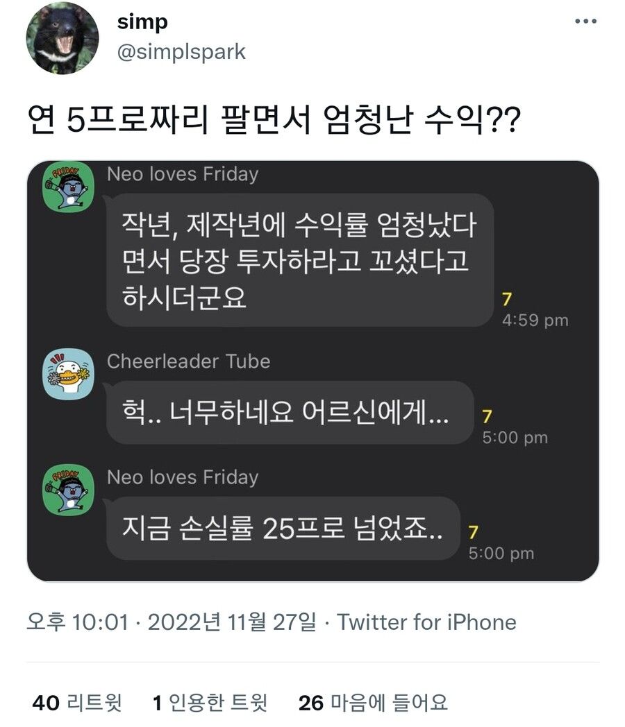 농협이 망해야하는 이유