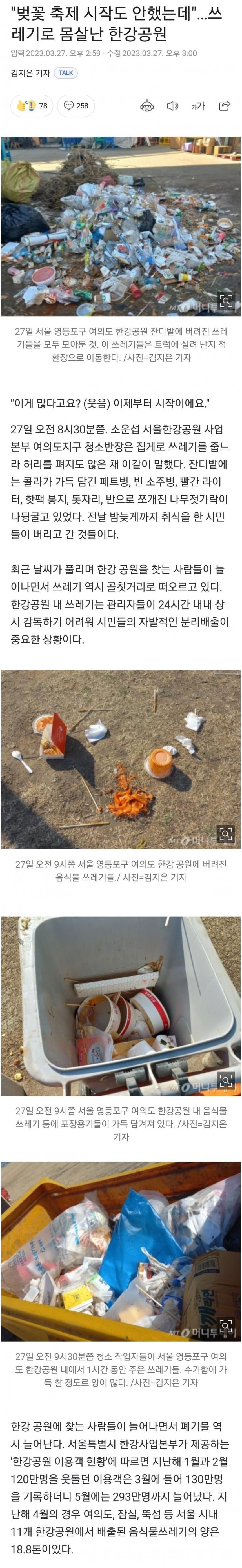 벌써 박살나버린 한강