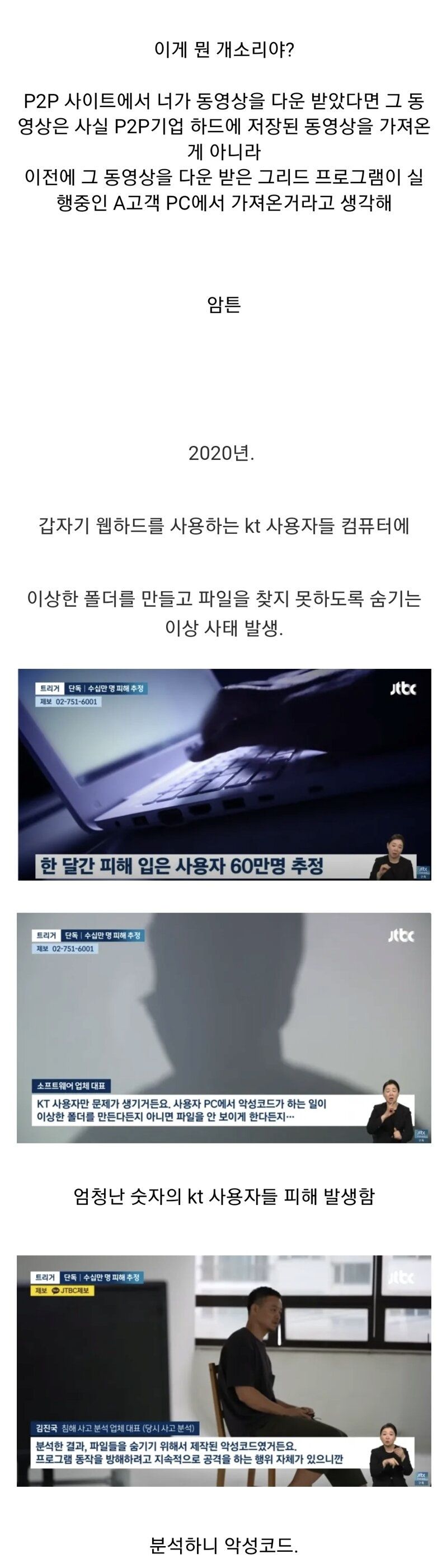 상상도 못한 망 사용료 근황