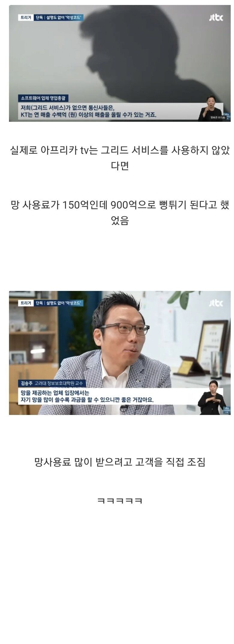 상상도 못한 망 사용료 근황