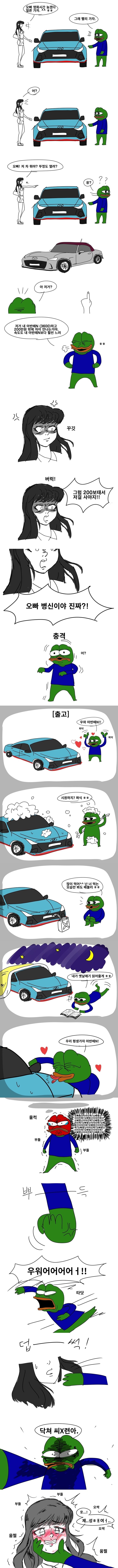 (만화) 아반떼 N.comics