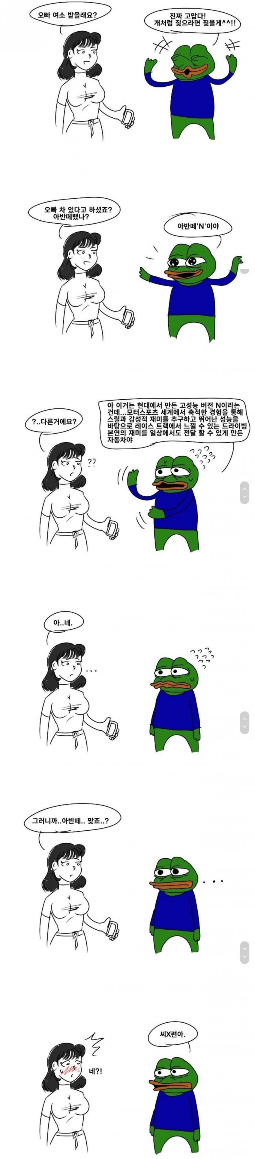 (만화) 아반떼 N.comics