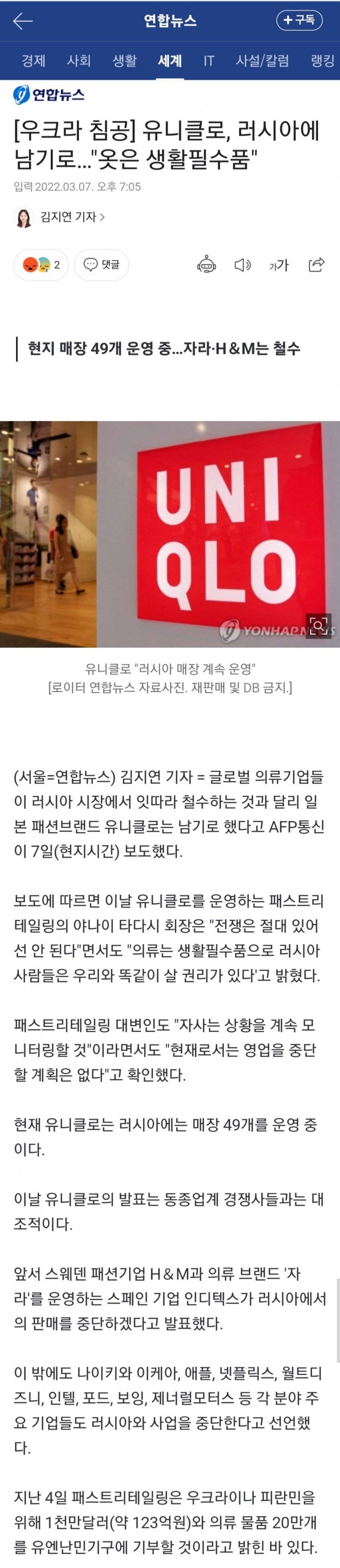 러시아에 남기로 한 회사