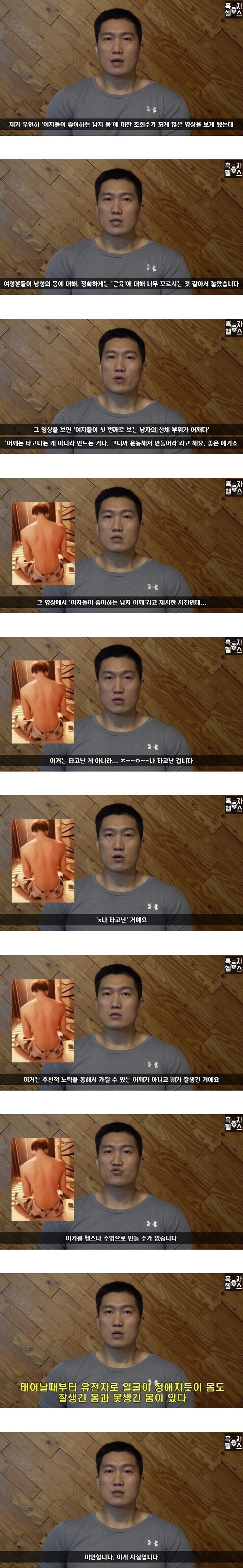 여자들이 좋아하는 남자 몸