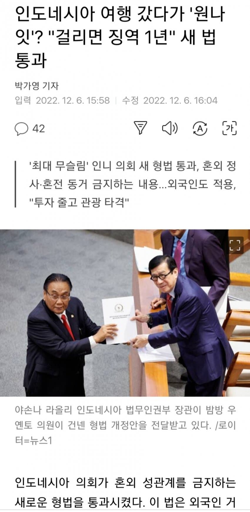 인도네시아에서 원나잇 하면