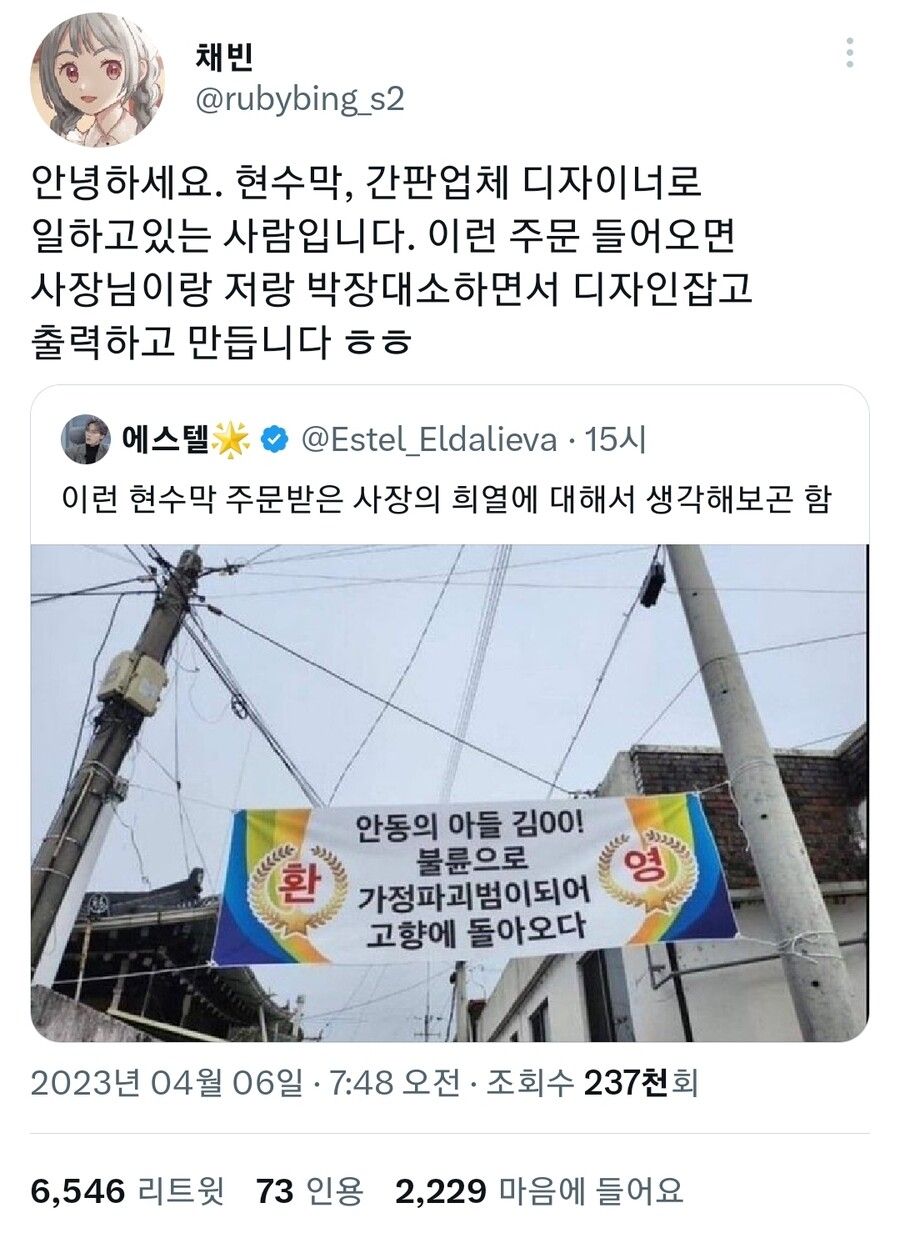 업계인이 희열을 느낀다는 현수막