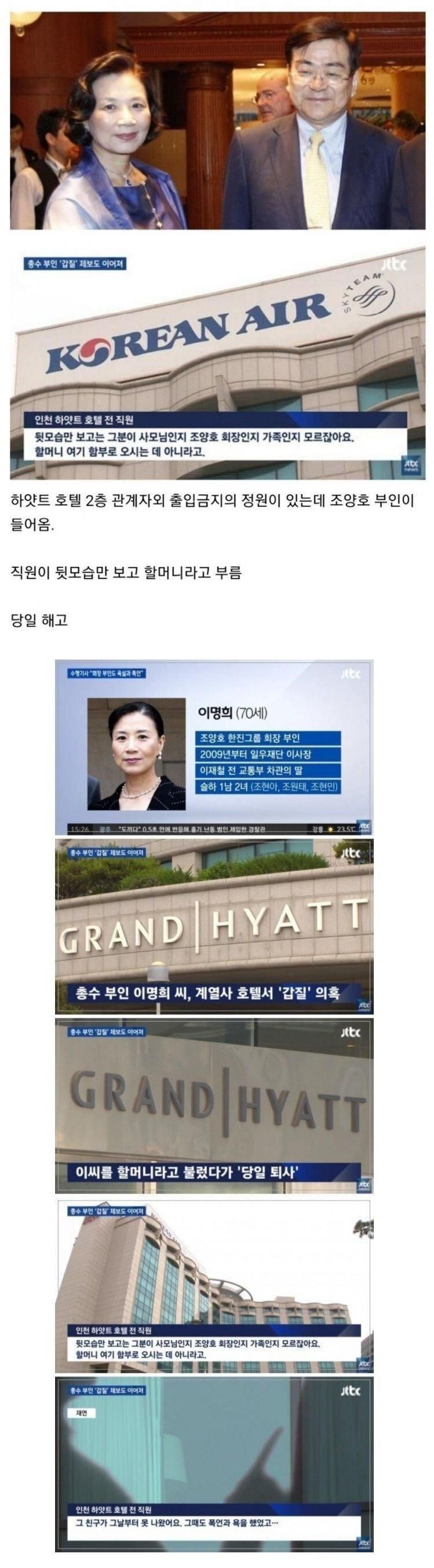 어느 직원의 해고사유