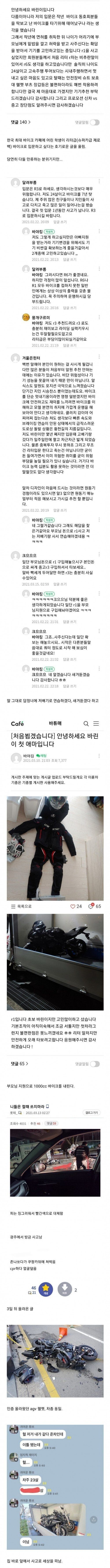 어느 초보 라이더