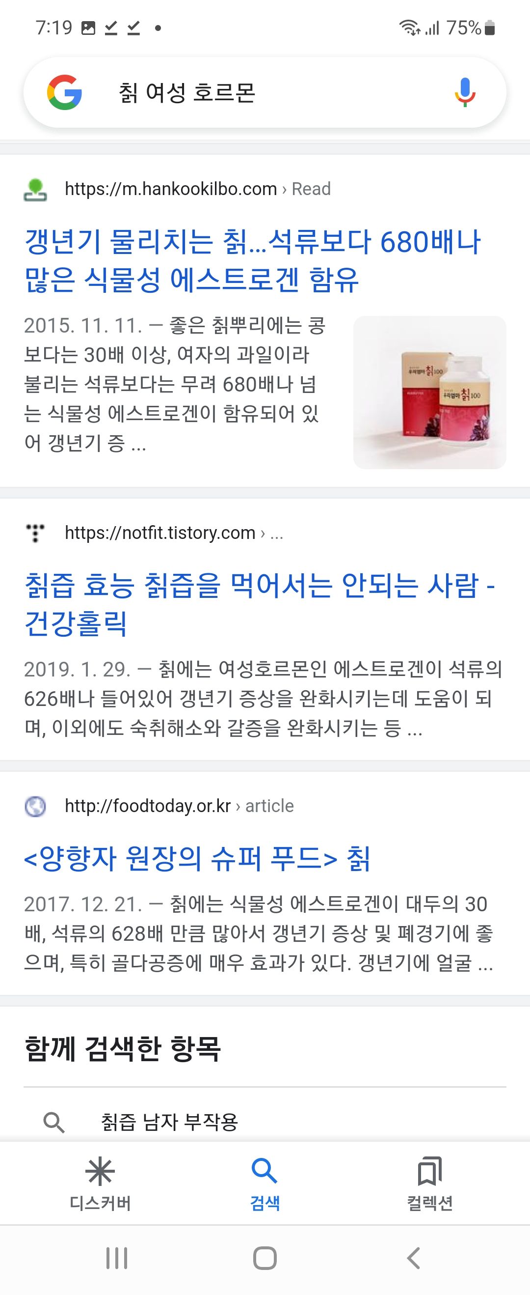 여성 호르몬이 많은 음식