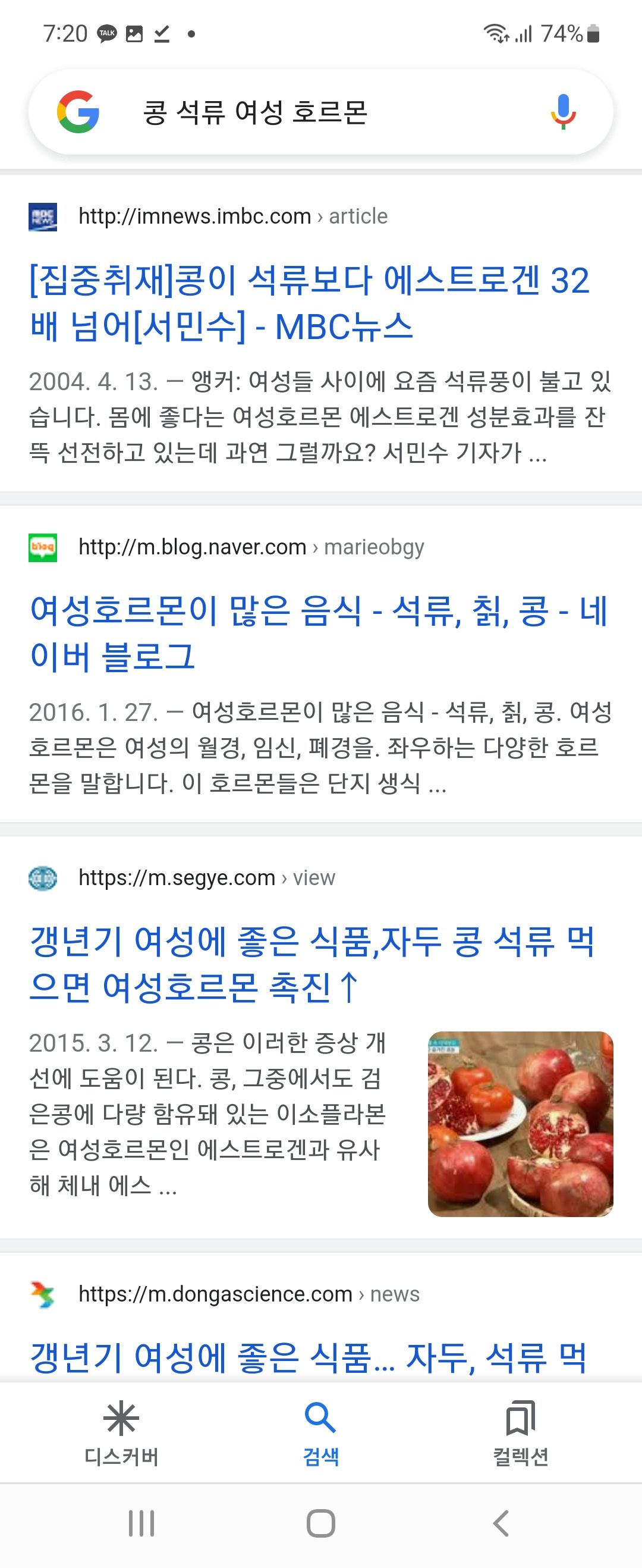 여성 호르몬이 많은 음식