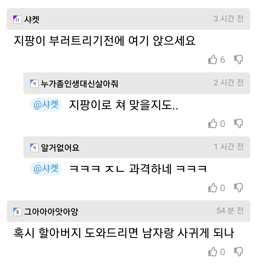 지하철에서 첨본여자랑 결혼하는 상상함