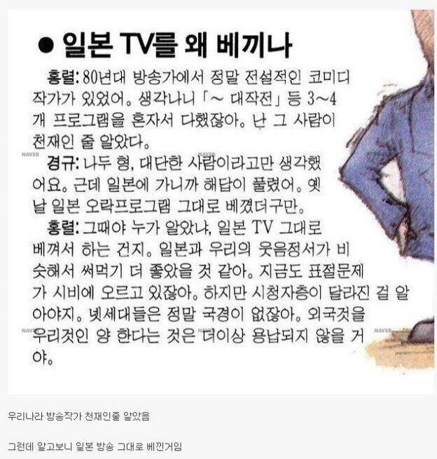 이경규가 일본 유학가서 깜짝 놀랐던 사실.