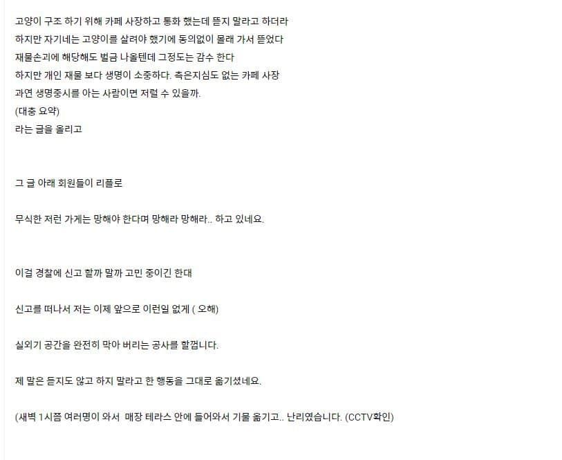 캣맴충들 또 일 저지름