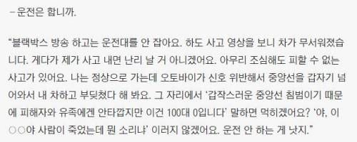 한문철이 운전 안하는 이유