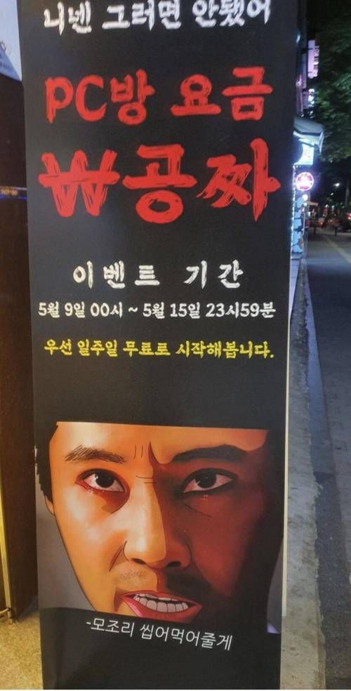 공격적인 피시방 마케팅