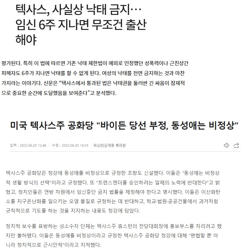 미국 텍사스 근황