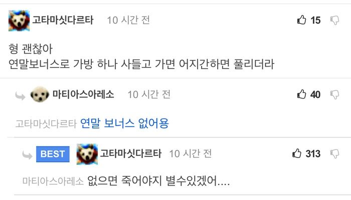 게임기 사서 쫓겨난 남편.