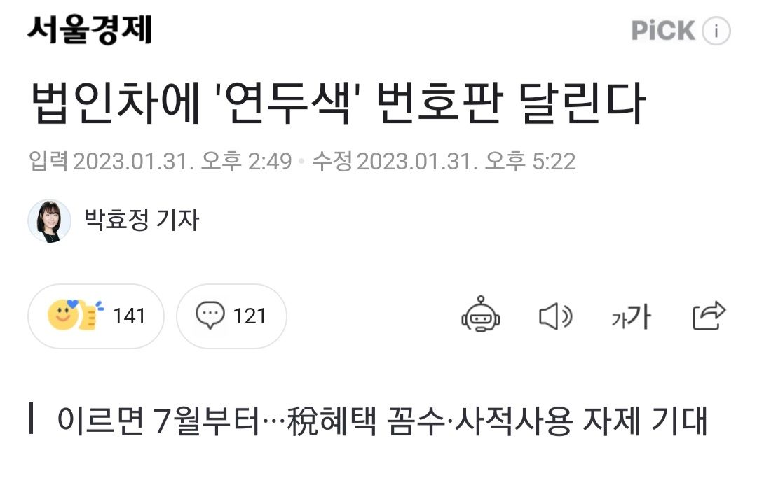 강남 차자랑 시대가 끝남