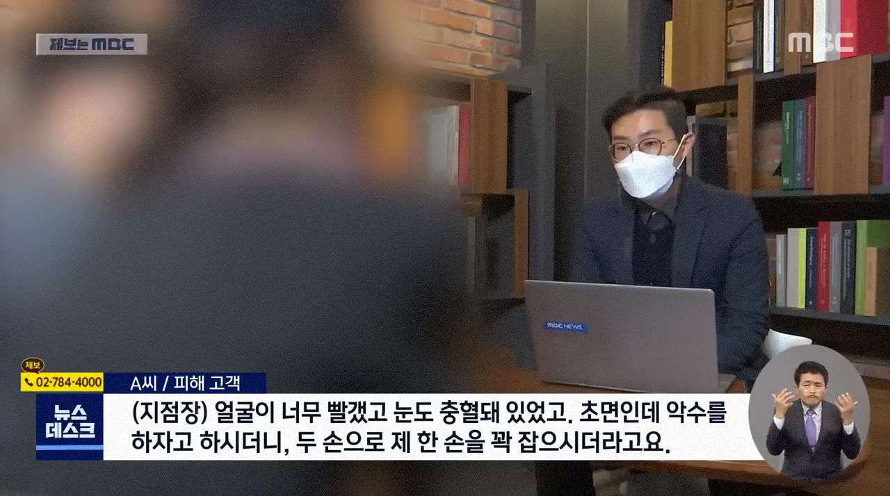 대출 원한 여성 술자리 호출한 지점장