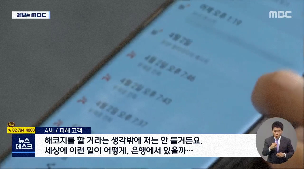 대출 원한 여성 술자리 호출한 지점장