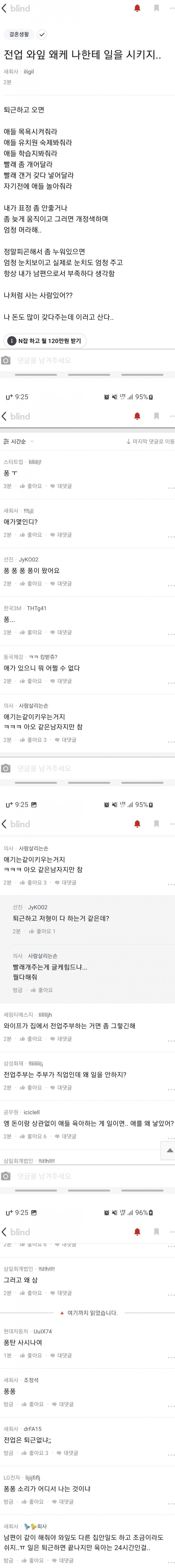 퐁퐁이형의 삶