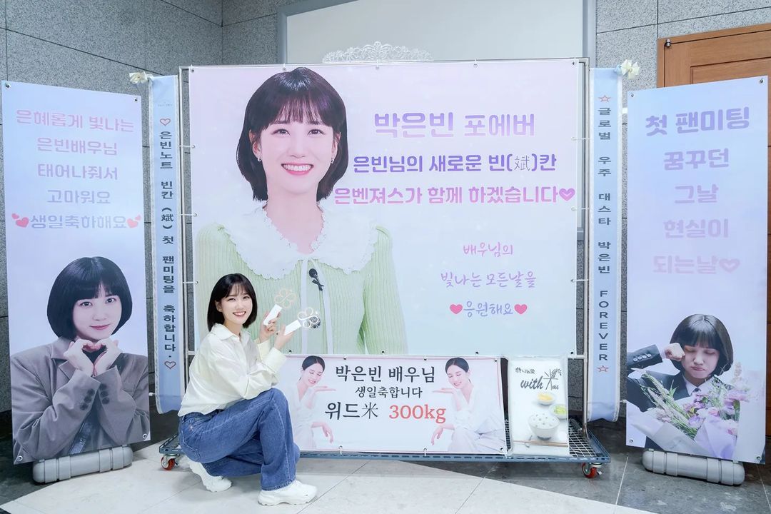 [연예] 박은빈