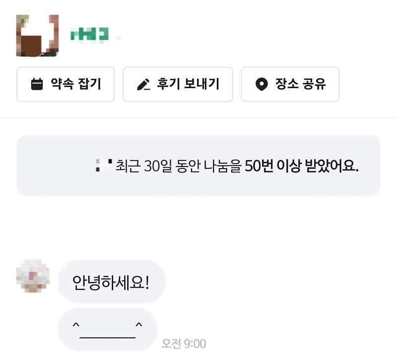 요즘 당근 나눔문화 근황