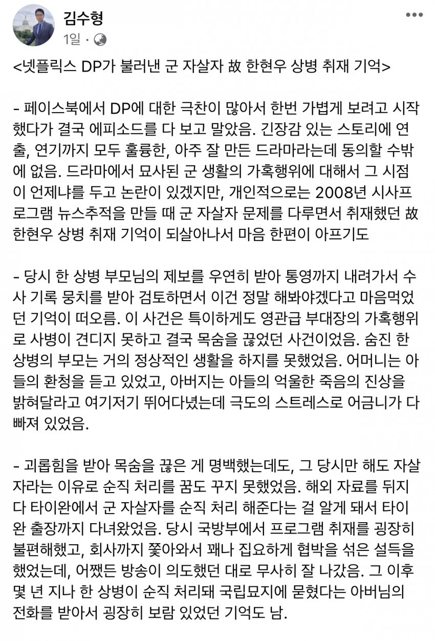 군 자살자 취재 기억