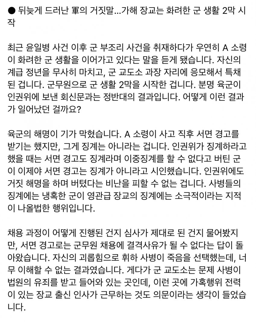 군 자살자 취재 기억