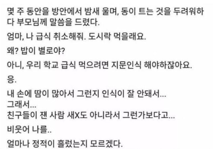 왕따 시절 담임선생님의 장례식에 간..