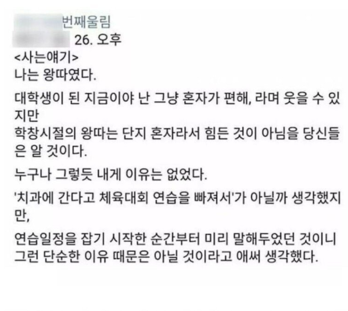 왕따 시절 담임선생님의 장례식에 간..