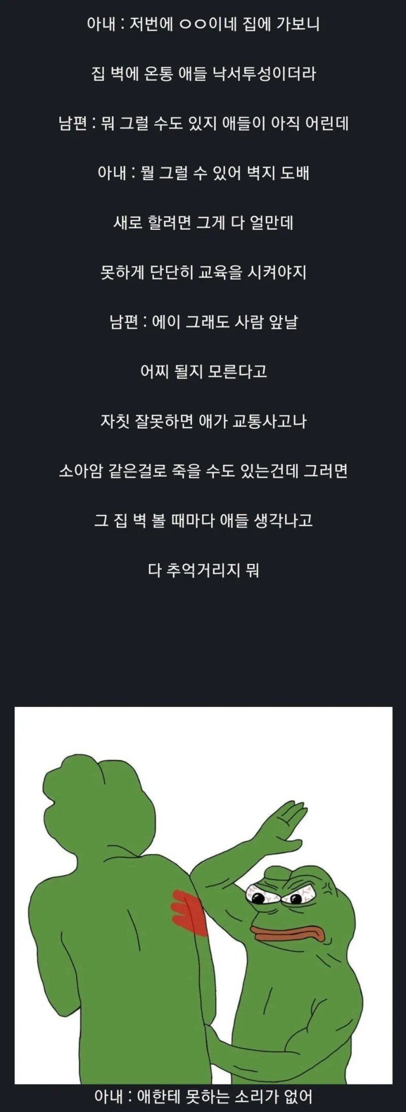 이마트에서 들은, 어느 부부의 대화