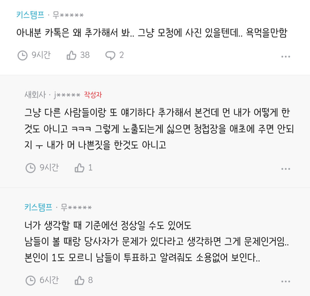 결혼 하는 입장에서 이게 기분 나빠??