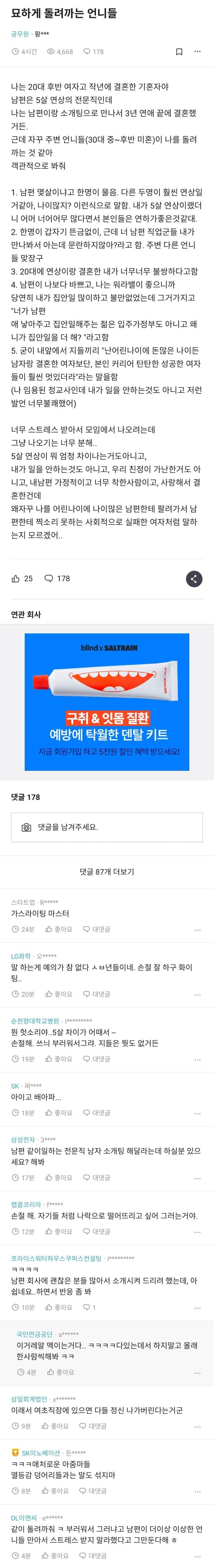 묘하게 돌려까는 언니들