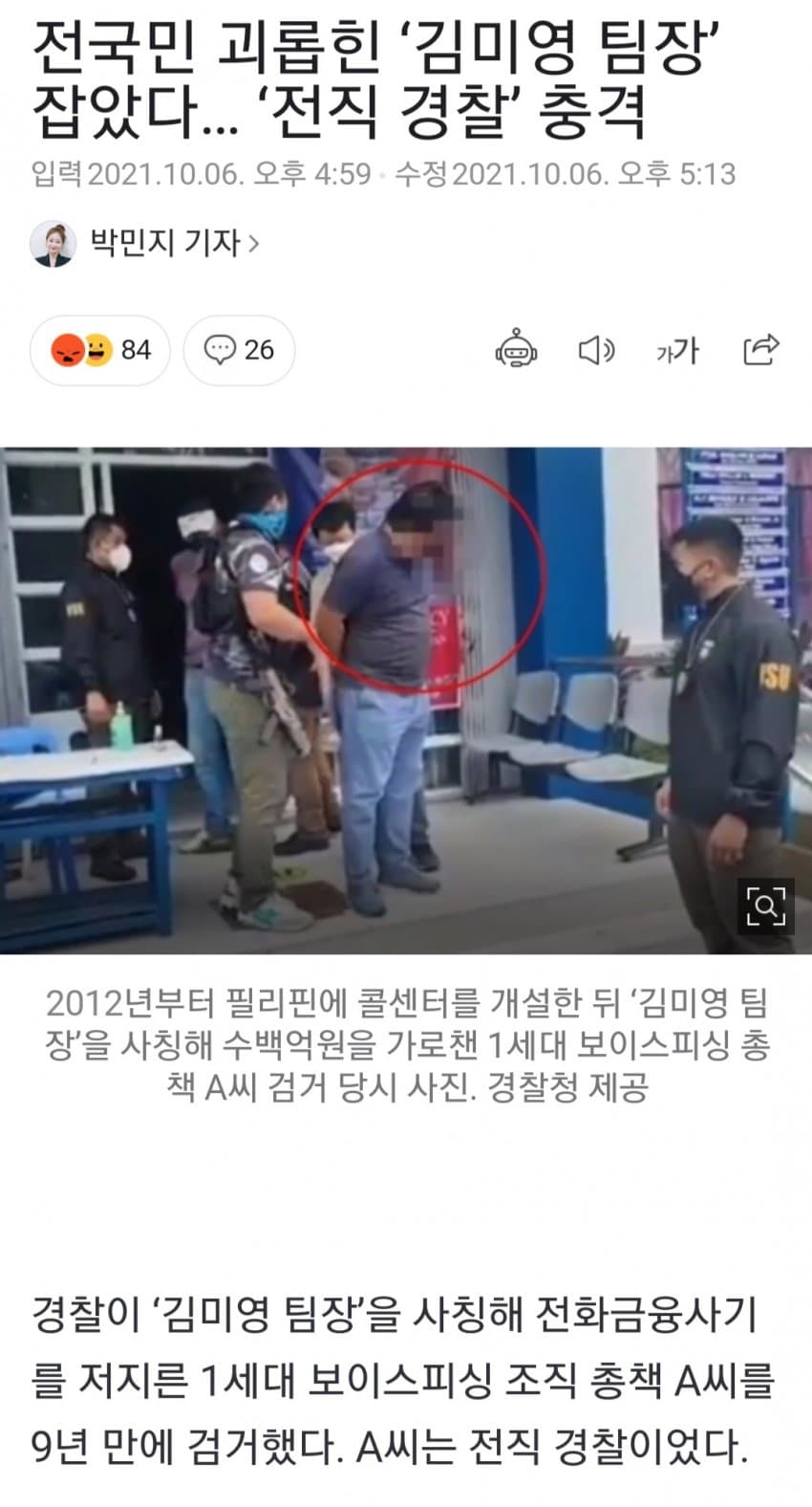 김미영 팀장 문자가 뜸했던 이유