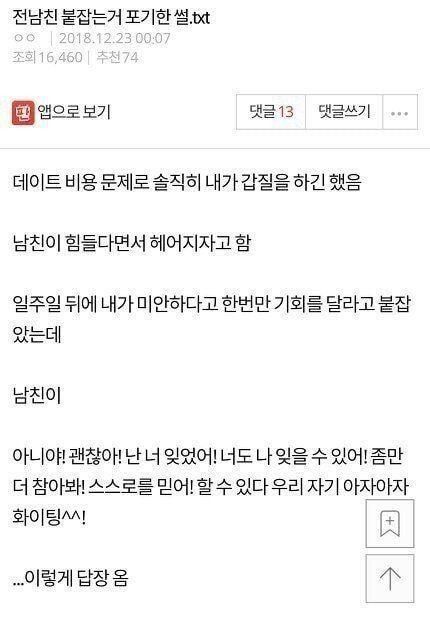 남자가 사귀던 여자에게 미련이 단 1도 안 남아 있을 때