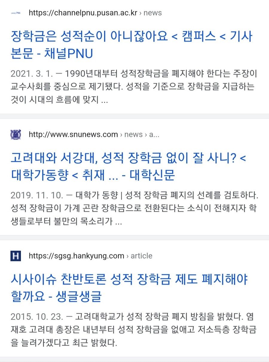 전교 1등해도 교내 장학금 못받는 대학교