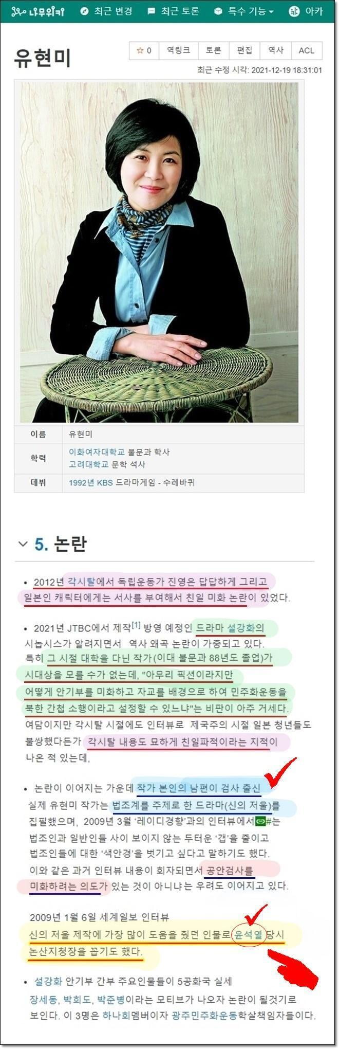 그분들 좌표 찍고 또 마녀사냥 중