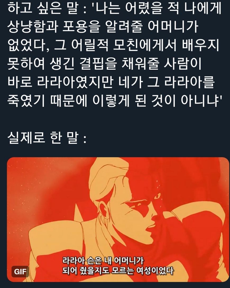 건담식 화법( + 실제 사례)