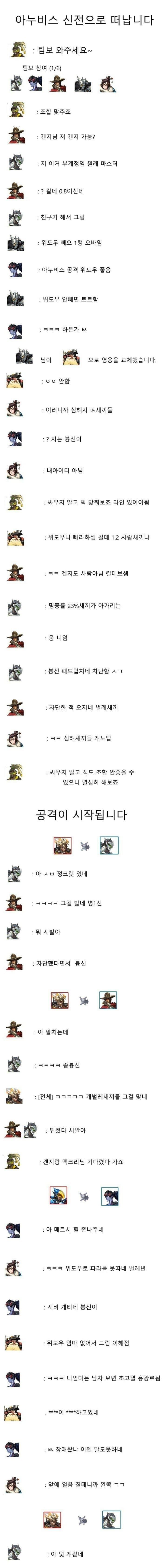 초창기 오버워치 경쟁전의 세계