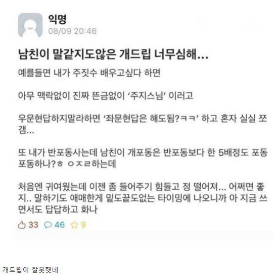 아재 개그 ㅜㅜ